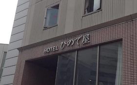 Hotel Hinodeya